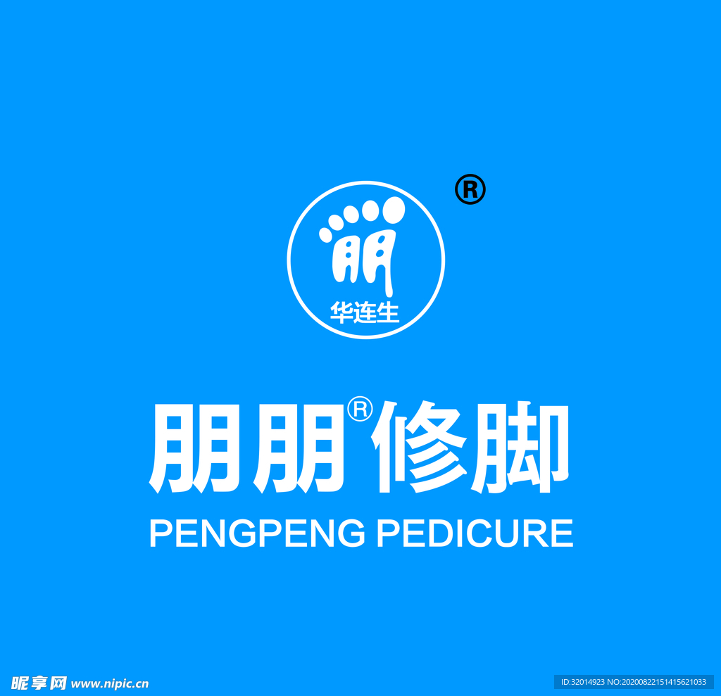 朋朋 修脚logo