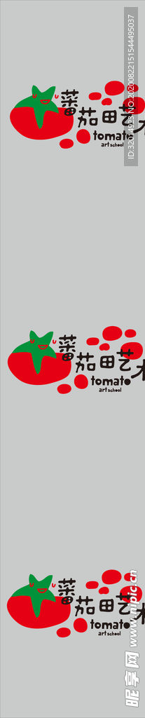 番茄田艺术logo