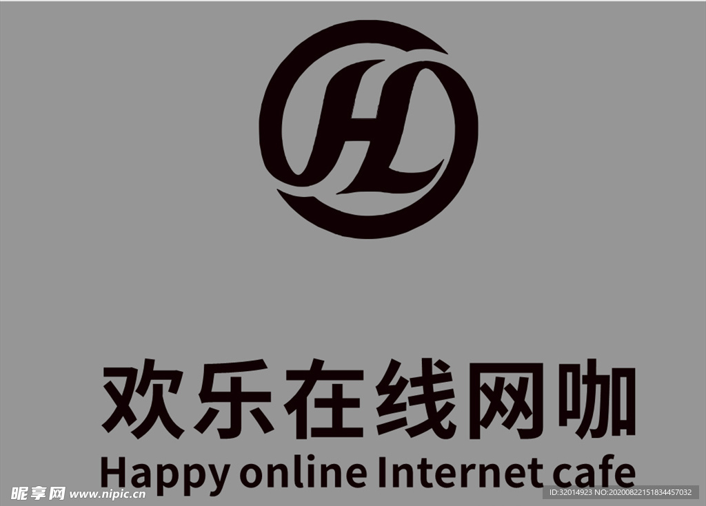 欢乐在线网咖  H logo