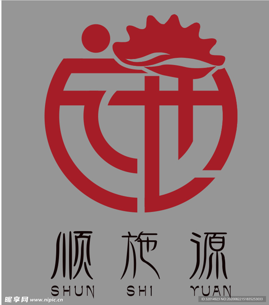 顺施源logo