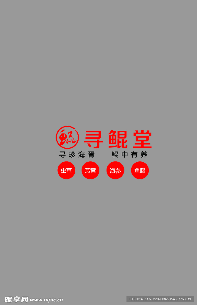 寻鲲堂logo