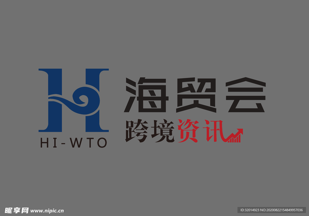 海贸会 跨境咨询  logo