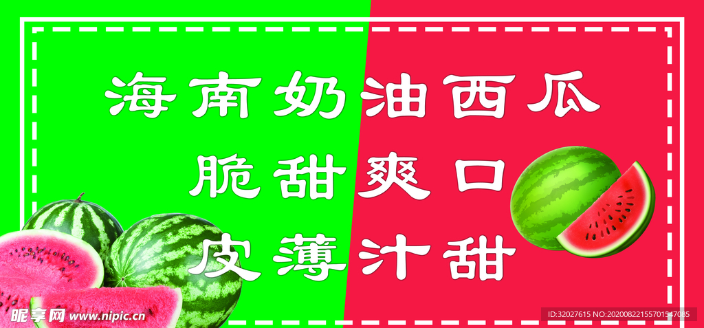 水果捞