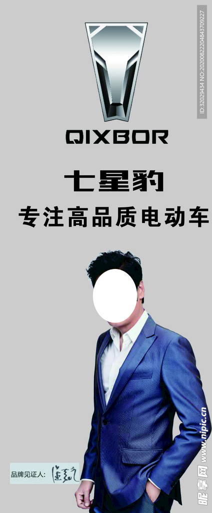 专注高品质电动车