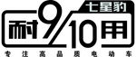 七星豹耐910用