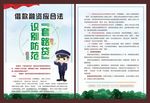 打击非法集资