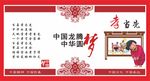中国梦 中国梦我的梦 孝当先