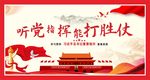 党建文化 党建宣传展示