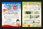 招生 培训班招生