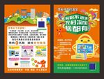 村淘 淘宝
