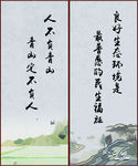 生态标语
