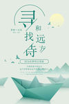 小清新海报