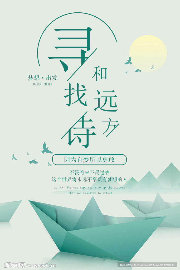 小清新海报