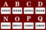 书籍分类标签