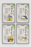 珍惜粮食挂画