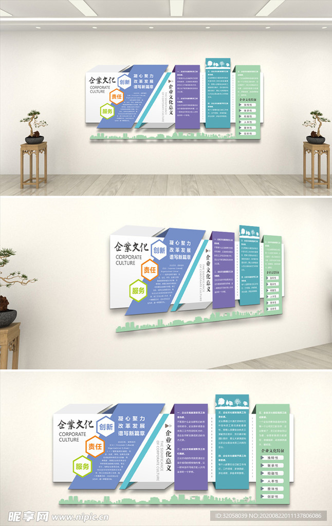 蓝色现代企业文化墙