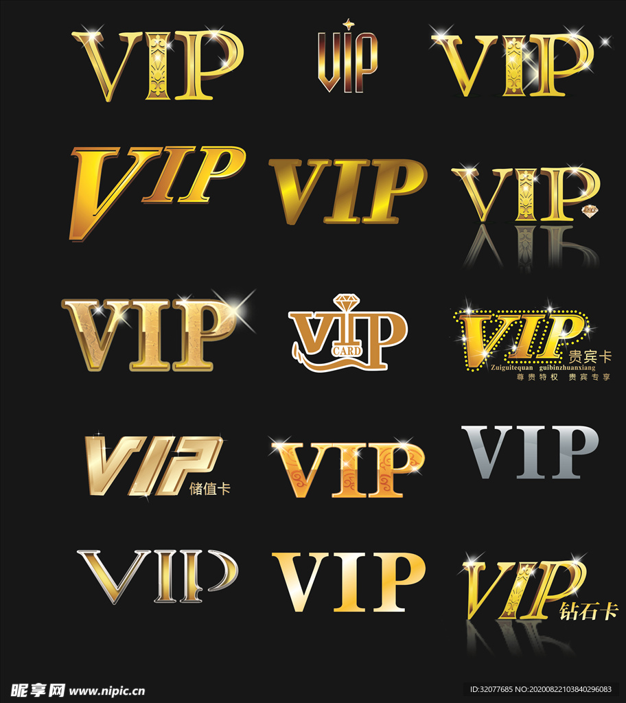各种VIP源文件