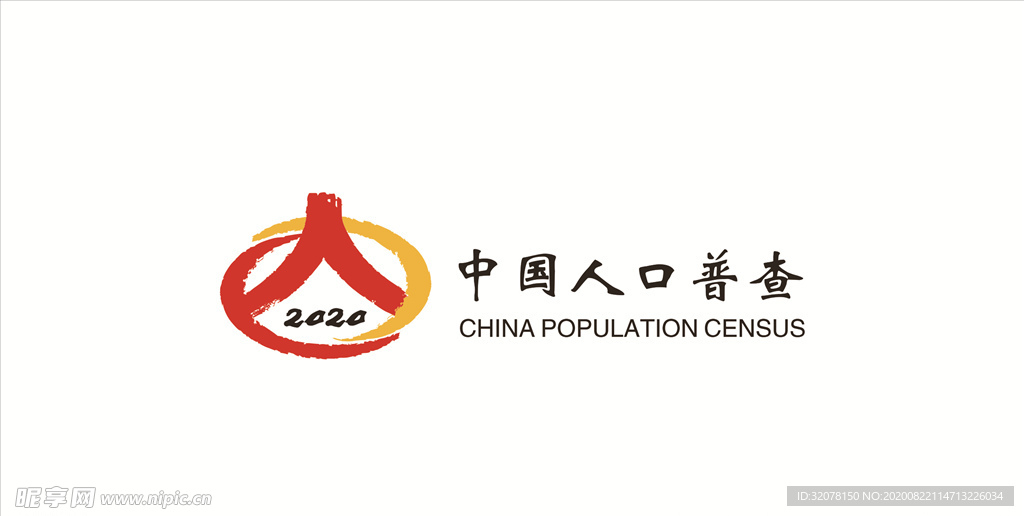 第七次中国人口普查 LOGO图