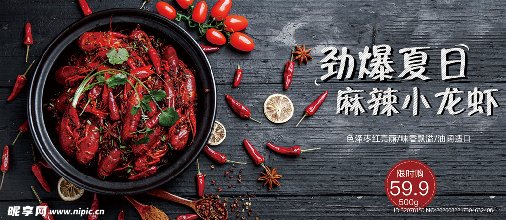 小龙虾图片