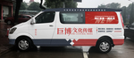 车体广告