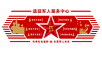退役军人