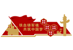退役军人