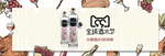全球酒水节