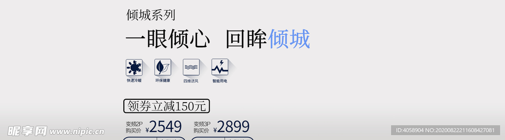 家电促销