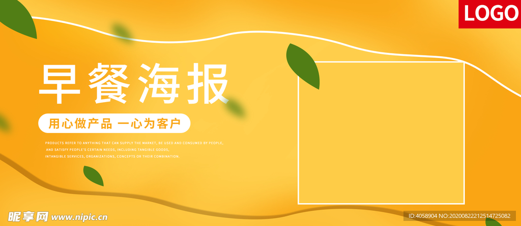 早餐海报