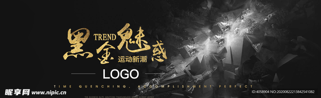 黑金魅惑