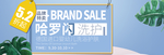 婴幼儿洗护用品