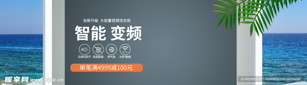 智能变频