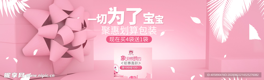 母婴用品