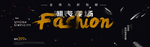潮表专场