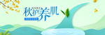洗护养肌