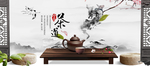 茶道