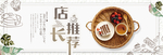 店长推荐茶点