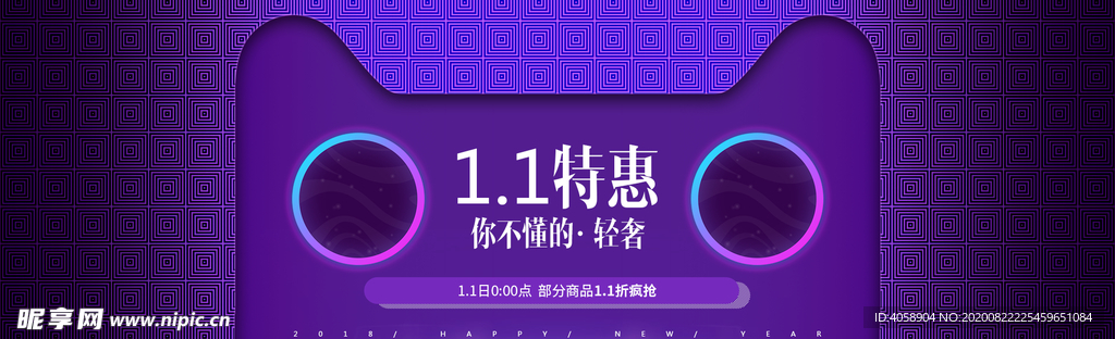 双11特惠