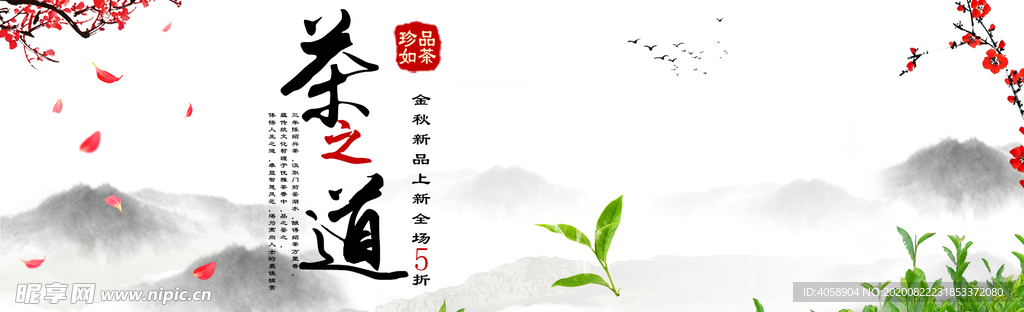 茶道