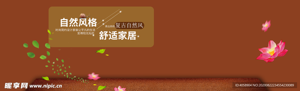 舒适家居