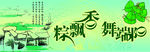 端午粽香