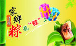 端午节宣传