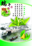 端午宣传