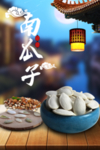 南瓜子
