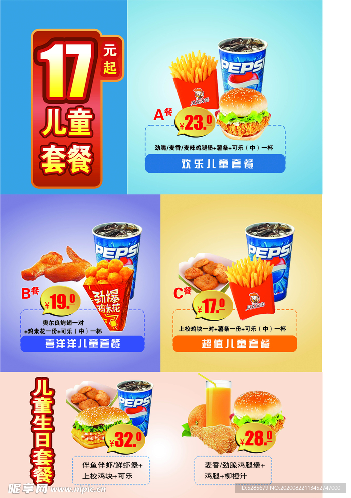 汉堡快餐系列