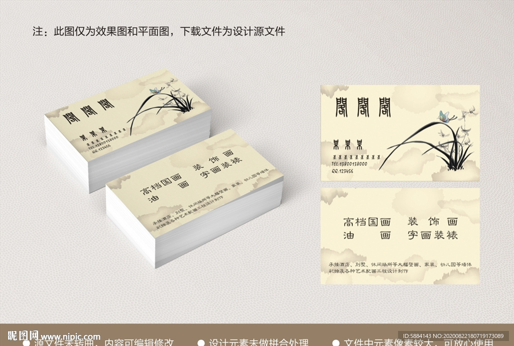 黄色名片 复古名片 古典名片