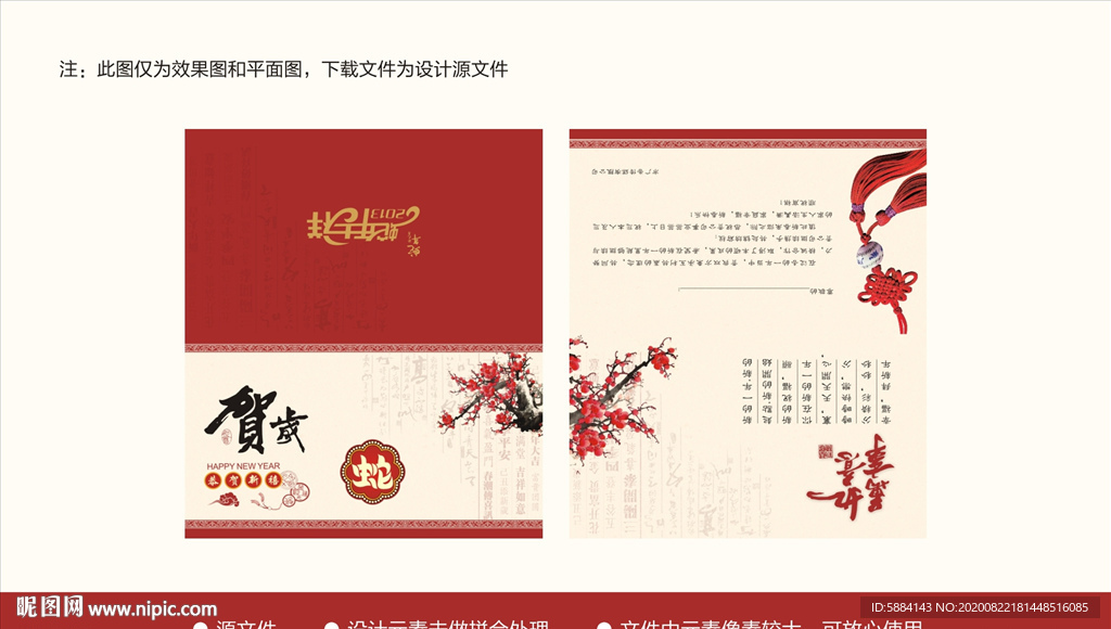 贺卡 卡片 红色贺卡