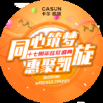 卡尔凯旋