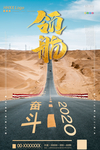 奋斗