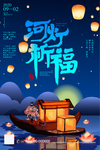 中元节